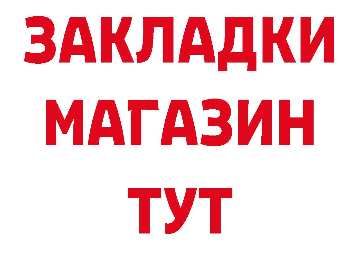 БУТИРАТ 1.4BDO ТОР дарк нет кракен Дивногорск